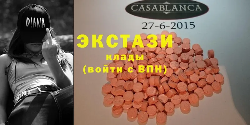 Экстази MDMA  Комсомольск 